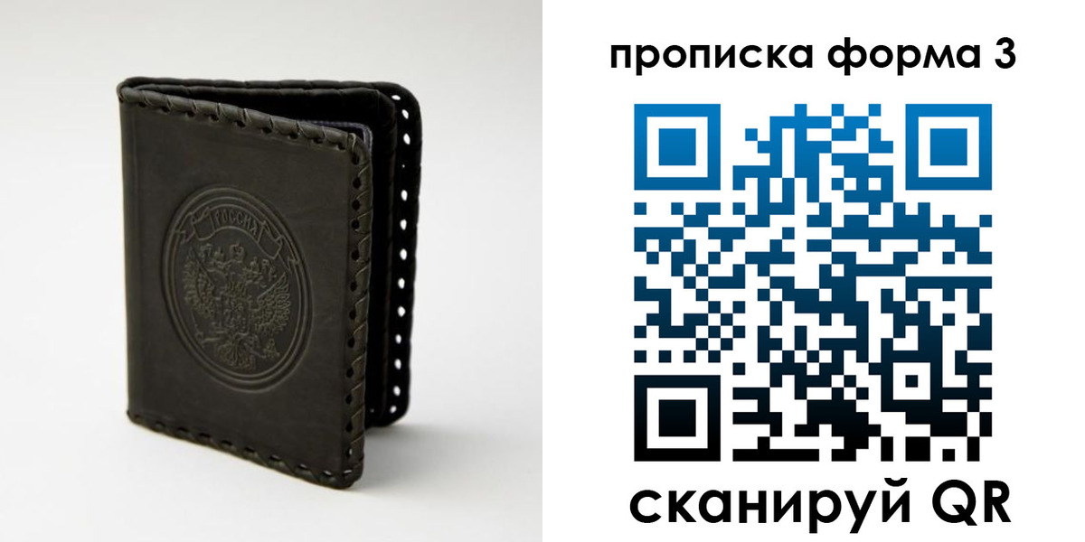 прописка паспорт в Кудрово