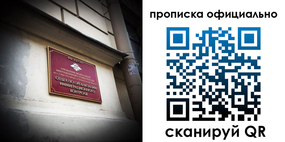 прописка гарантия в Кудрово