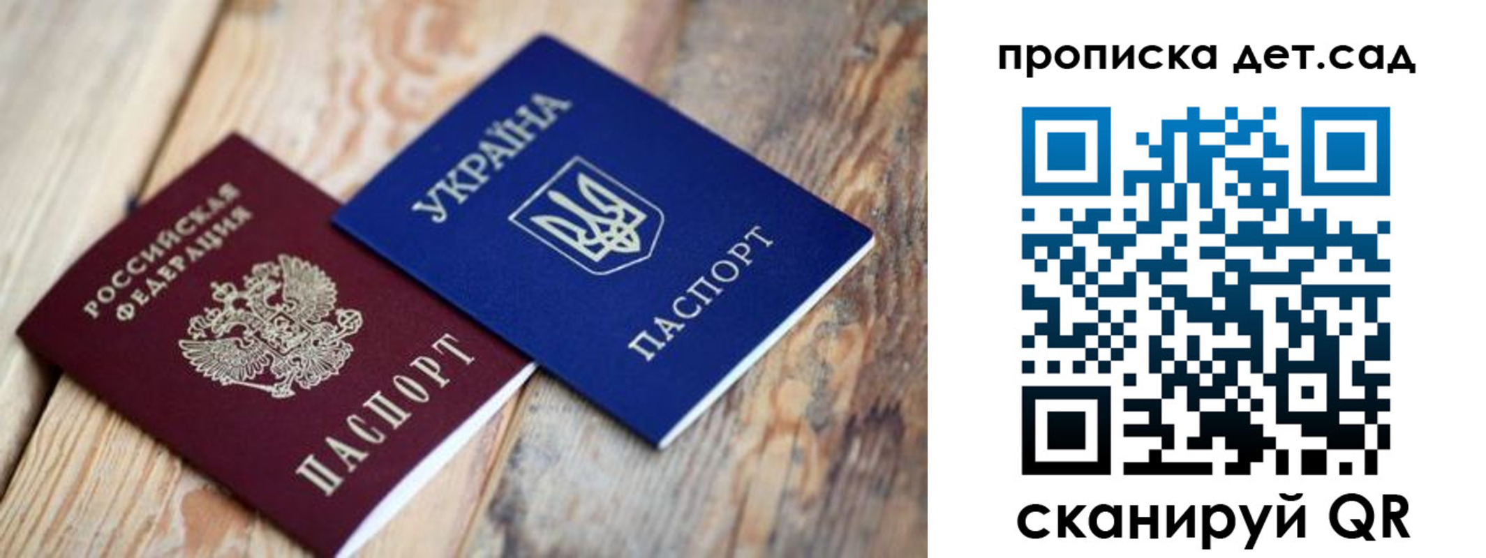 прописка для работы в Кудрово
