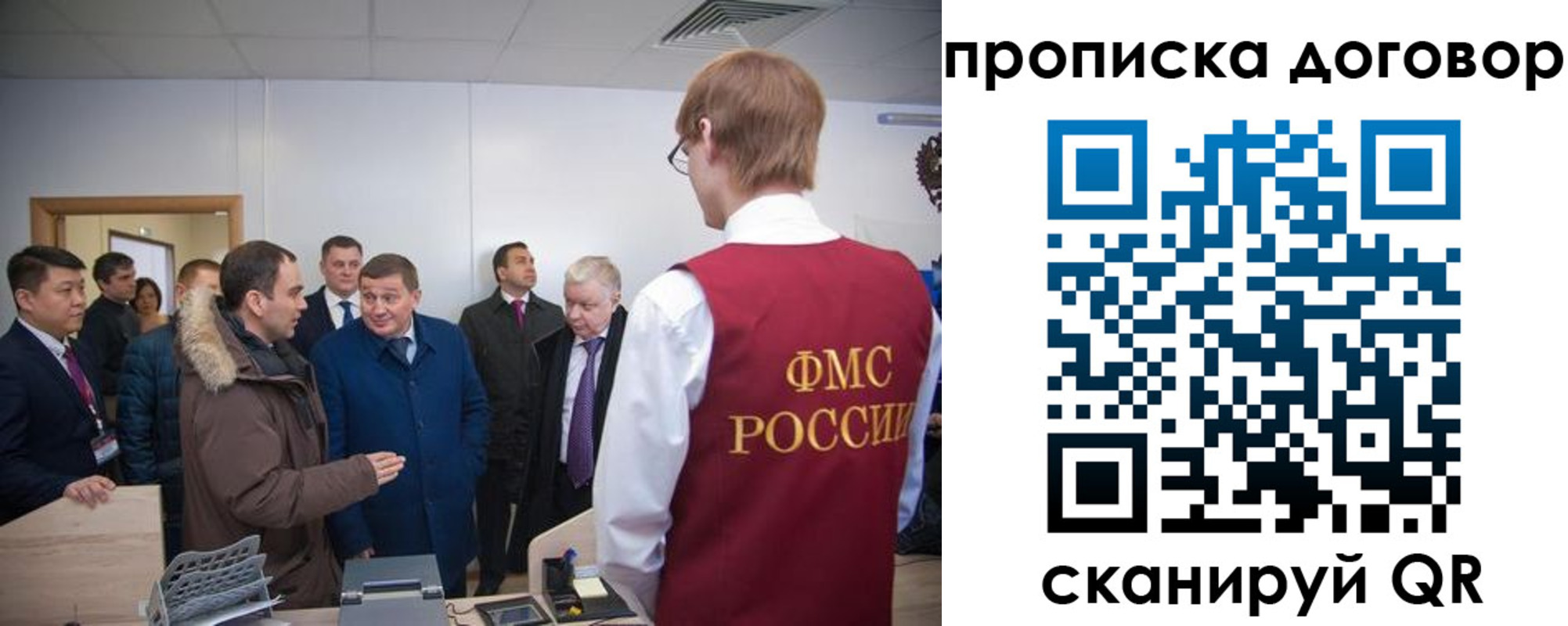 миграционный учет в Кудрово