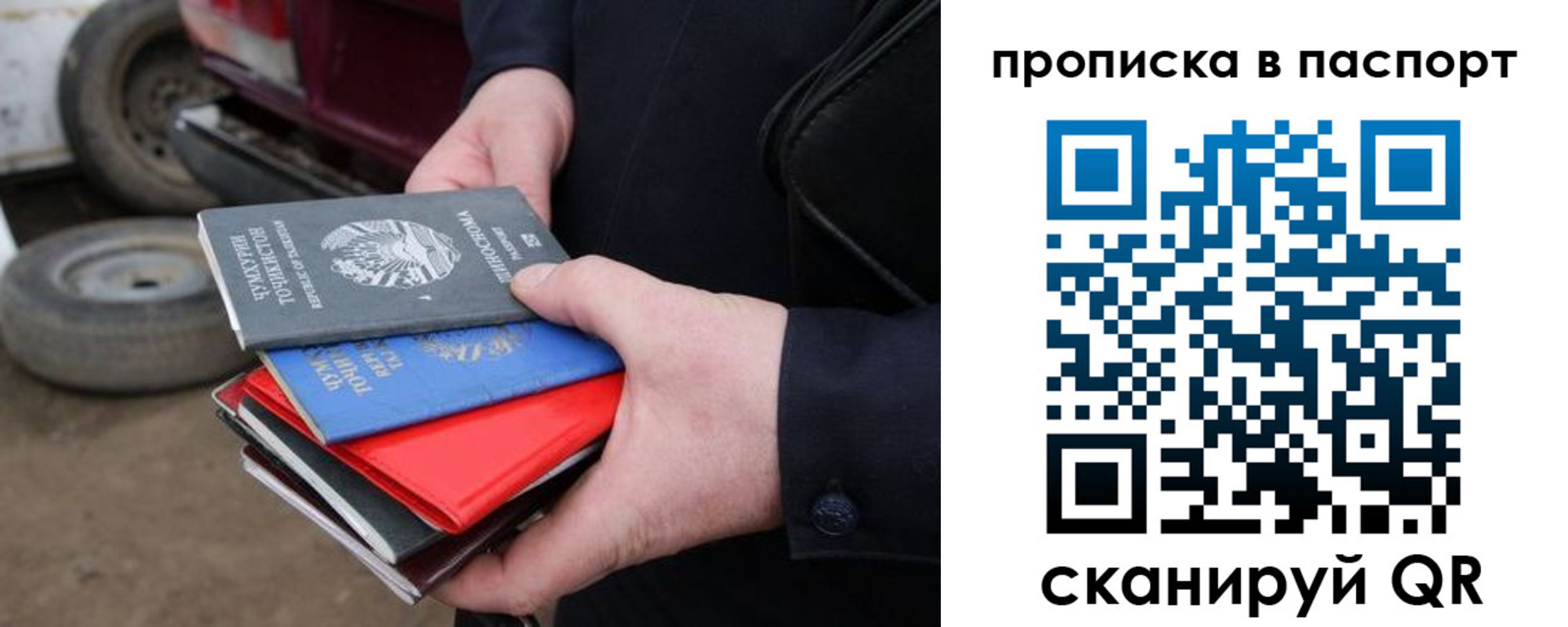 прописка в квартире в Кудрово