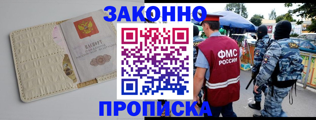 регистрация в Кудрово