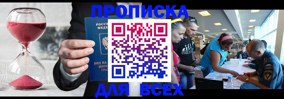 временная регистрация купить в Кудрово