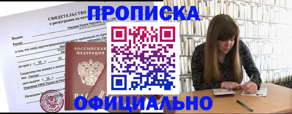 временная регистрация надежно в Кудрово